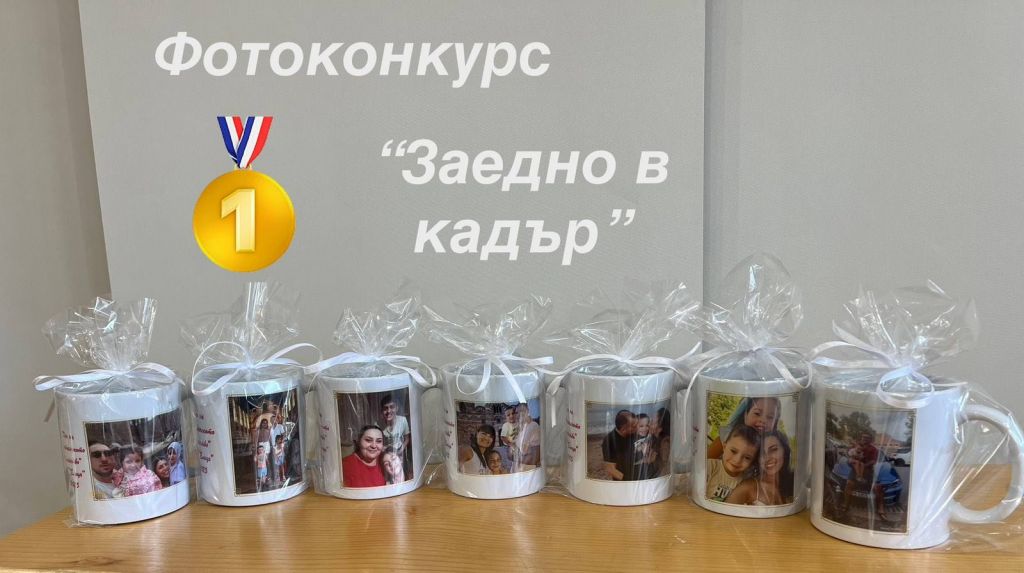 "Заедно в кадър" - фотоконкурс 2025г. посветен на Деня на християнското семейство - ДГ Елица - Сливен